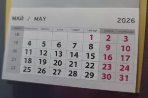 Где провести майские праздники 2026?