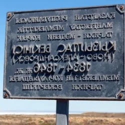 День 2. Чинки Устюрта