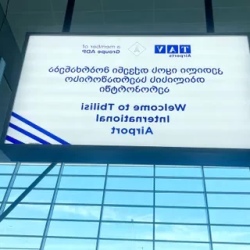 День 8. Окончание путешествия