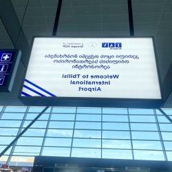 День 8. Окончание путешествия
