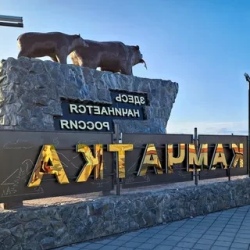 День 1. Аэропорт - Петропавловск-Камчатский