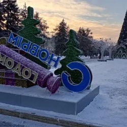 День 1. 31 Декабря 2026 Г.