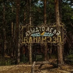 День 2. Экскурсия в бухту Песчаную (на катерах)