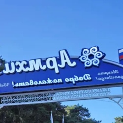 День 4. Столовая гора, храм Мят-Сели.