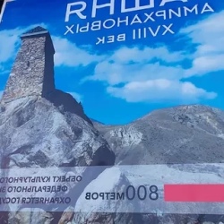 День 3. Ущелье Рцывашки, башня Амирхан-Кала.