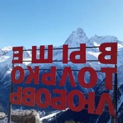 День 2. Сказочный Домбай