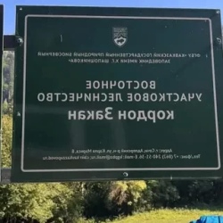 День 3. Возвращение домой