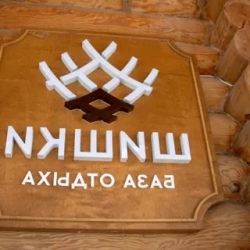 День 4. Отдых