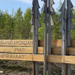 День 5. Прощание с парком
