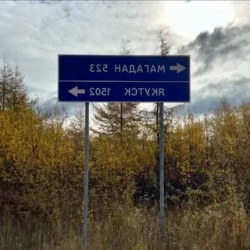 День 10. Колыма и трансфер в Магадан