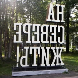 День 1. Встреча, обзорная экскурсия по Мурманску