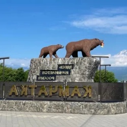День 1. Прибытие в Петропавловск-Камчатский. Ознакомительн