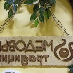 День 2. Мастер-класс с чаепитием по выпечке пряника