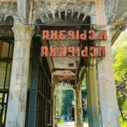 День 2. Новый Афон