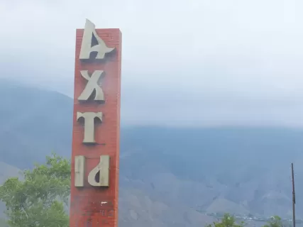 Ахты - заброшенный аул и термальные источники