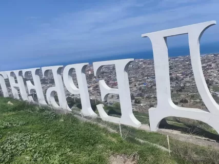 Дербент и Экраноплан 