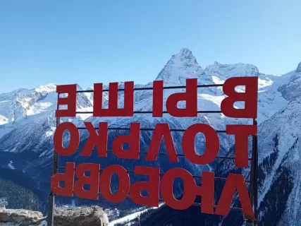Кавказская перезагрузка. Домбай, Эльбрус, Чегем и парапланы