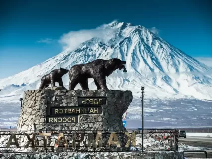 Камчатка. Край земли